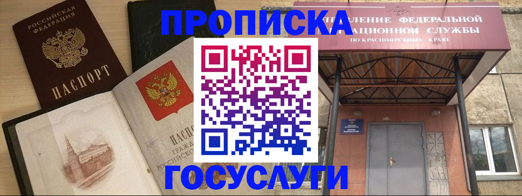 прописка для кредита в Невинномысске
